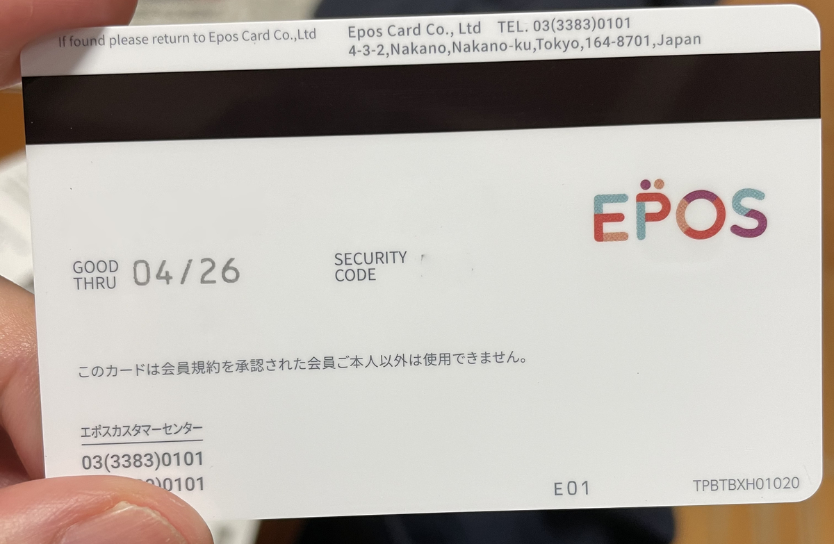 f:id:Tcashless:20210424222611j:plain