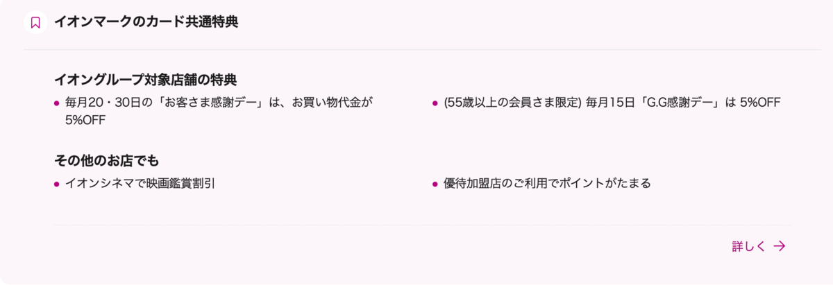 f:id:Tcashless:20210424225151p:plain