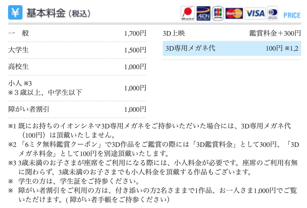 f:id:Tcashless:20210424225653p:plain