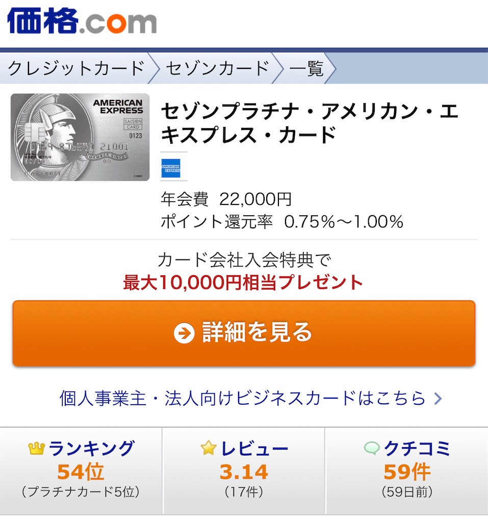f:id:Tcashless:20210621145626j:image