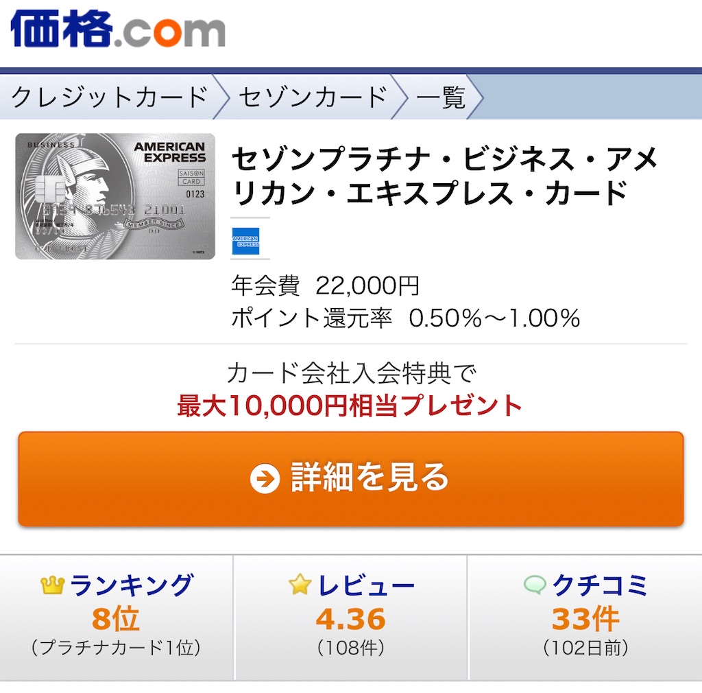 f:id:Tcashless:20210621145635j:image