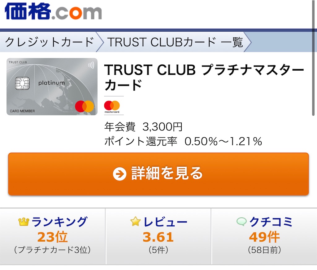 f:id:Tcashless:20210621150003j:image