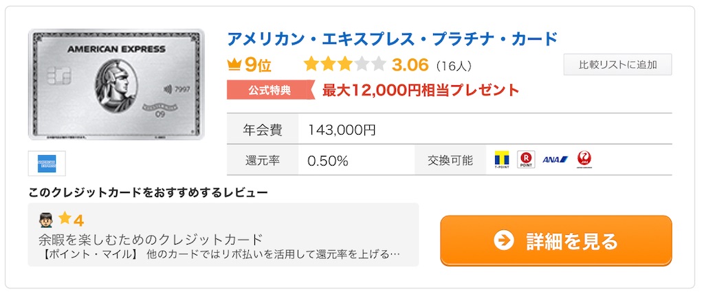 f:id:Tcashless:20210621150231j:image