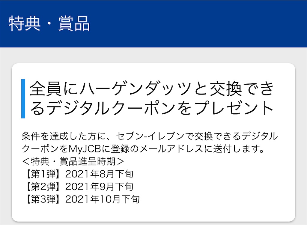 f:id:Tcashless:20210711092504j:image