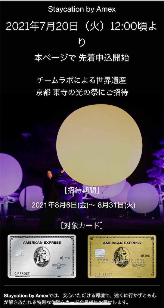 f:id:Tcashless:20210720160251j:image