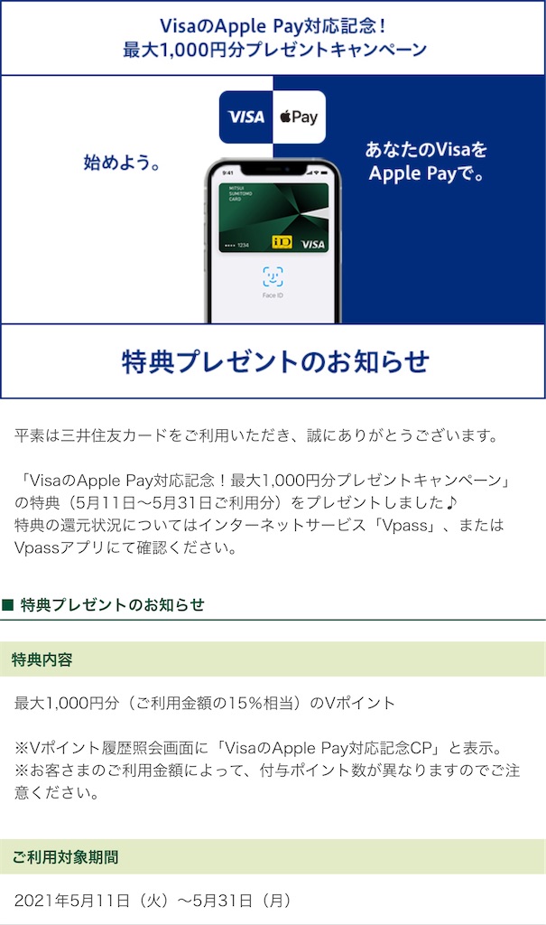 f:id:Tcashless:20210720162158j:image