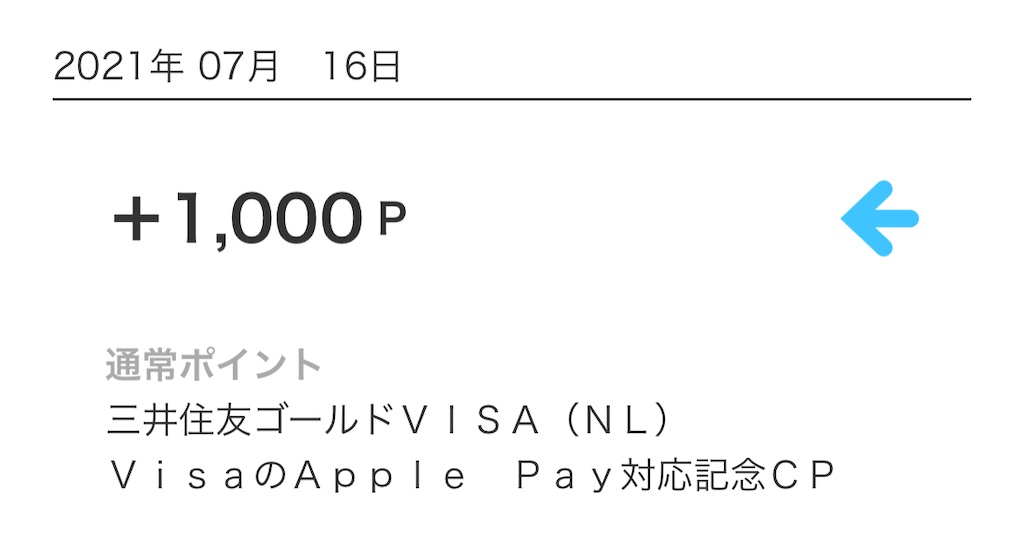 f:id:Tcashless:20210720162235j:image
