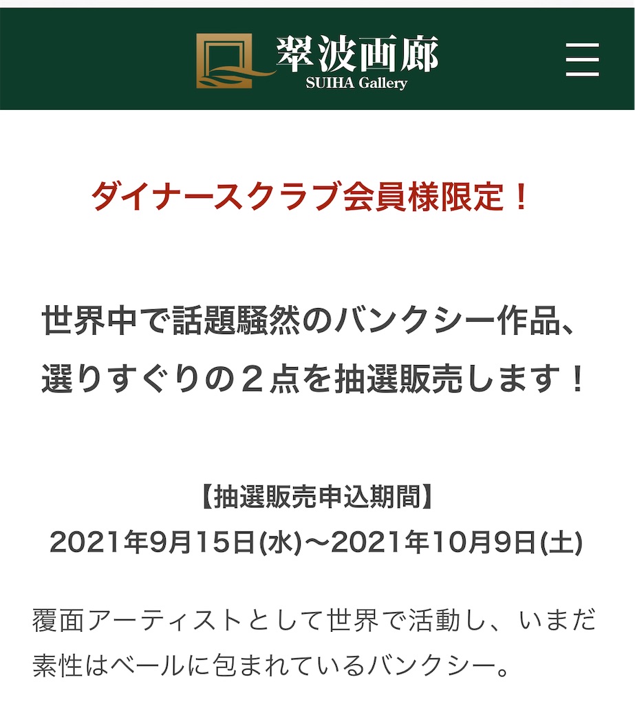 f:id:Tcashless:20210921185635j:image