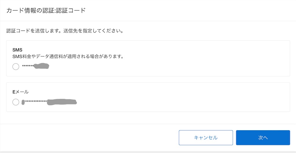f:id:Tcashless:20211005190315j:image
