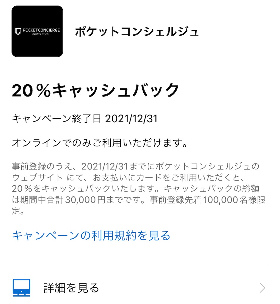 f:id:Tcashless:20211008145657j:image f:id:Tcashless:20211008145657j:image