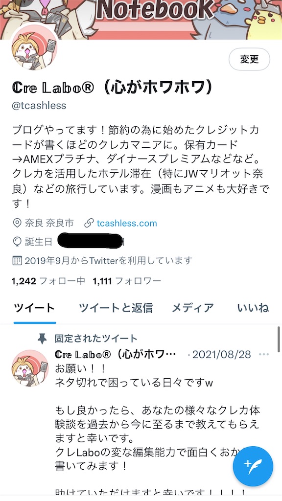 f:id:Tcashless:20211009201024j:image