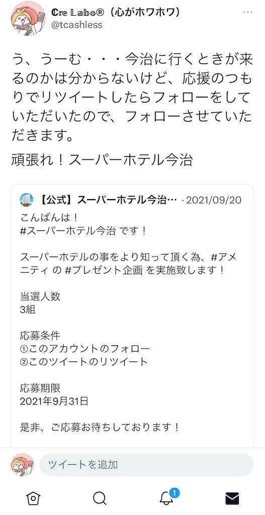 f:id:Tcashless:20211009201927j:image