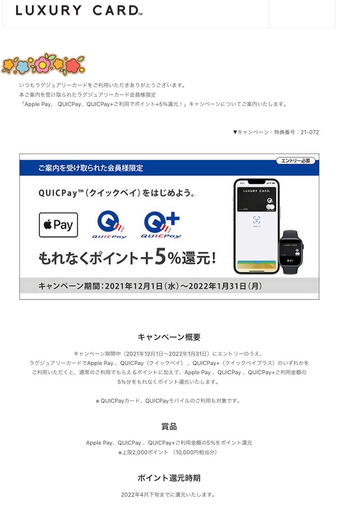 f:id:Tcashless:20211207190932j:image