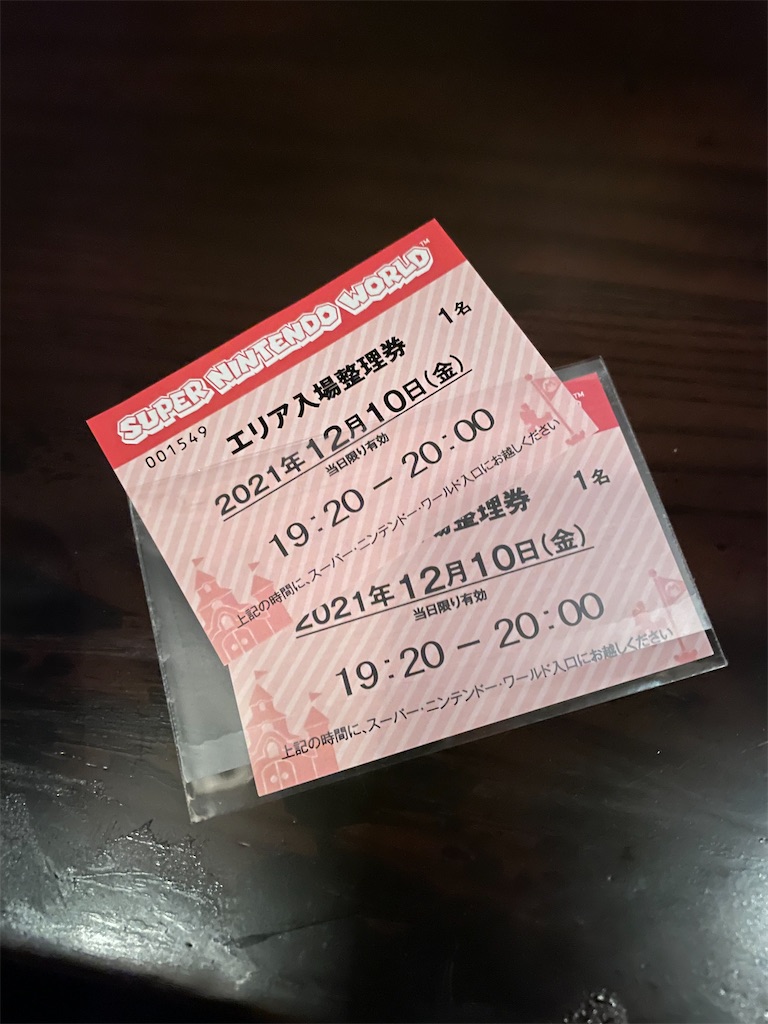 f:id:Tcashless:20211211201548j:image