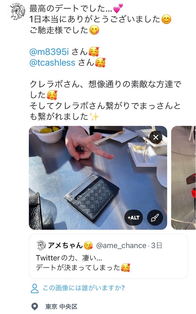 f:id:Tcashless:20211219123509j:image f:id:Tcashless:20211219123509j:image