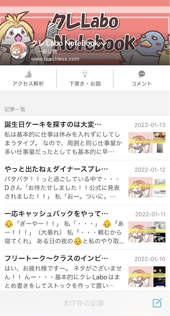 f:id:Tcashless:20220113223348j:image