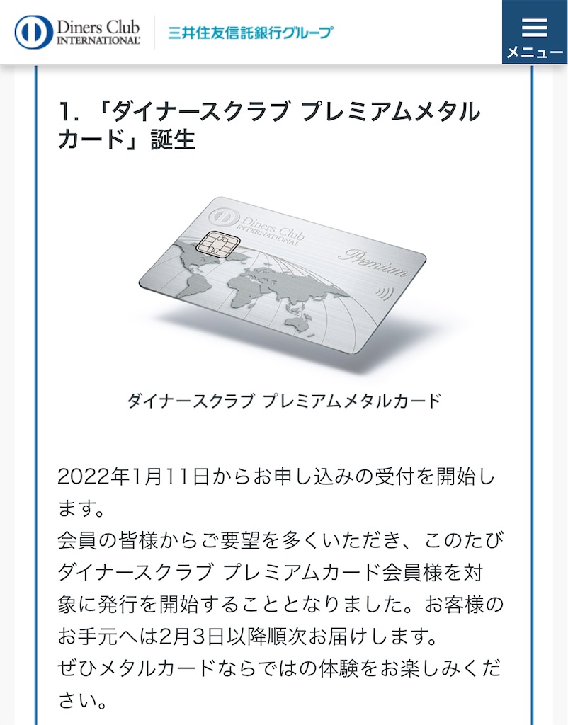 f:id:Tcashless:20220113223741j:image