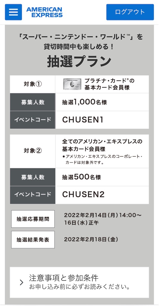 f:id:Tcashless:20220204222018j:image