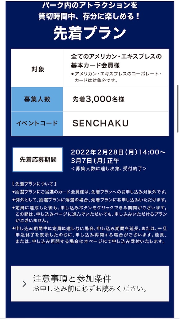 f:id:Tcashless:20220204222021j:image