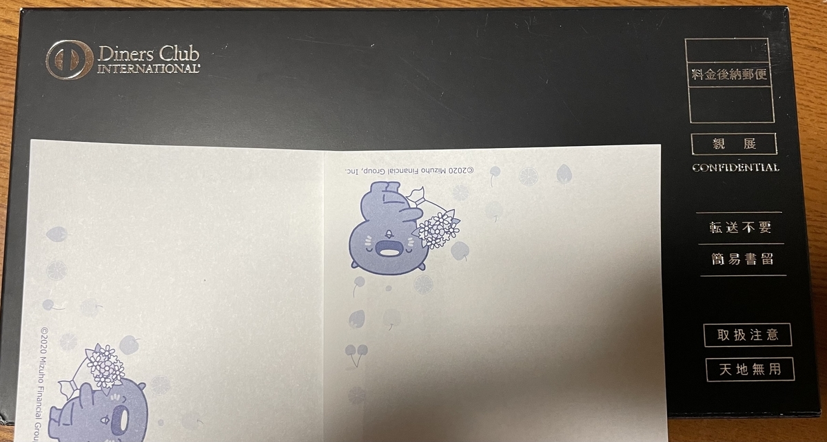 来た！！ダイナースプレミアムメタルカード！！ - クレLabo Notebook