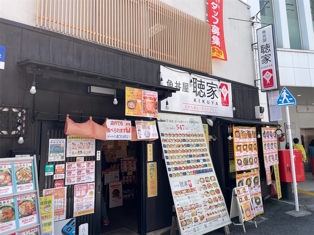 f:id:Tcashless:20220506173528j:image