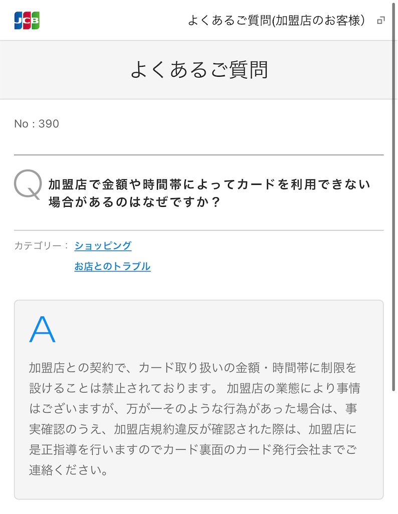 f:id:Tcashless:20230529194805j:image