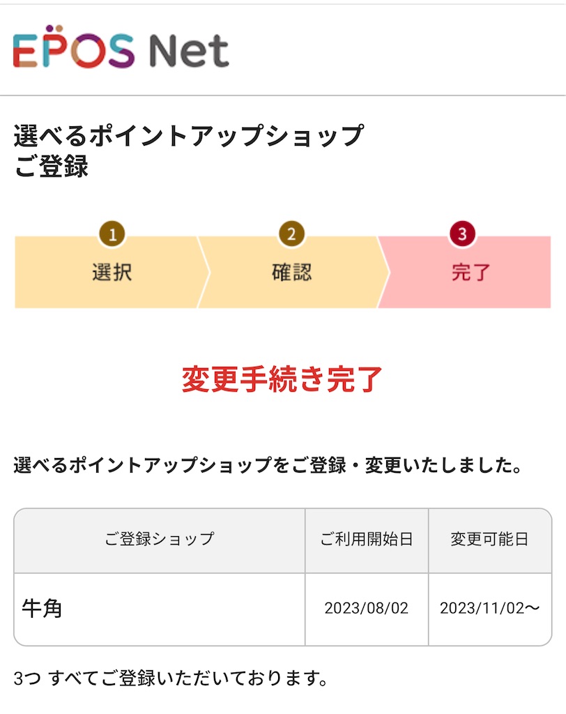 f:id:Tcashless:20230802214133j:image f:id:Tcashless:20230802214133j:image