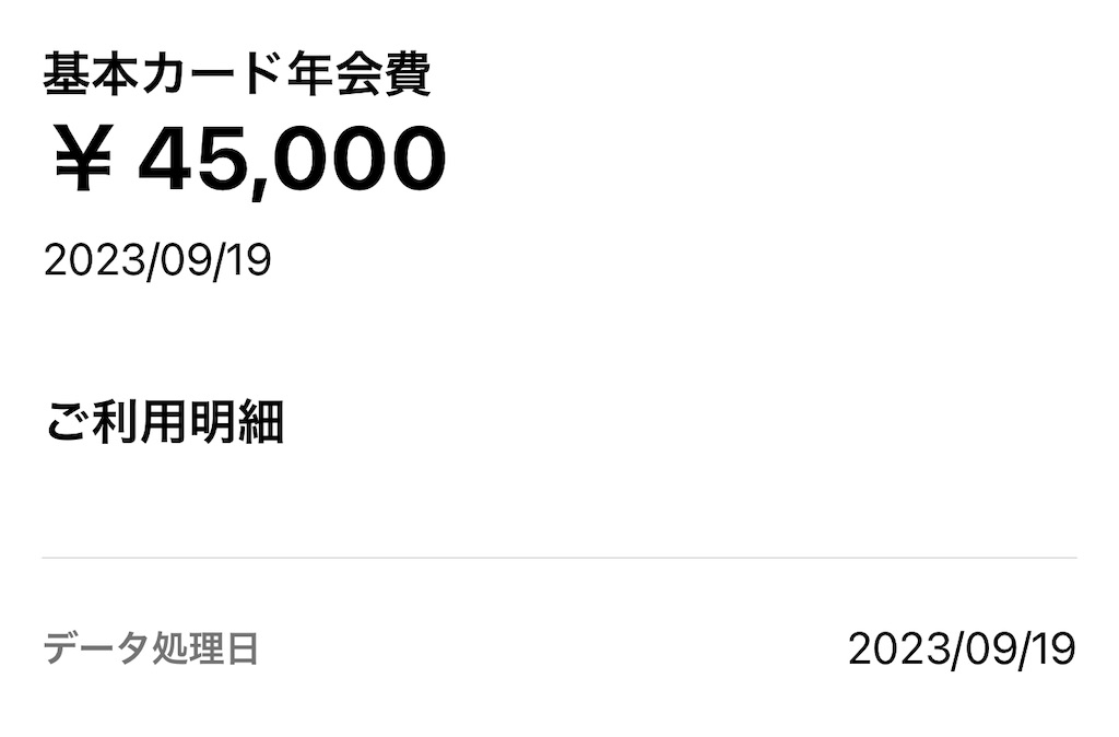 f:id:Tcashless:20231015200926j:image