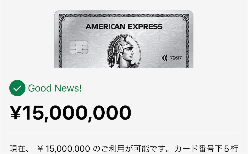 f:id:Tcashless:20231108203619j:image