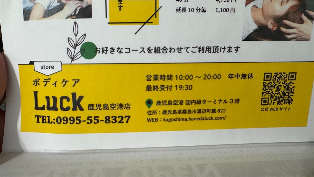 f:id:Tcashless:20240511223125j:image