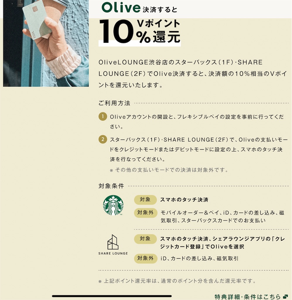 f:id:Tcashless:20240530093304j:image