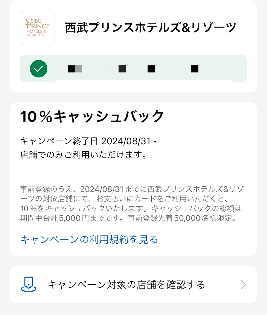 f:id:Tcashless:20240612221327j:image