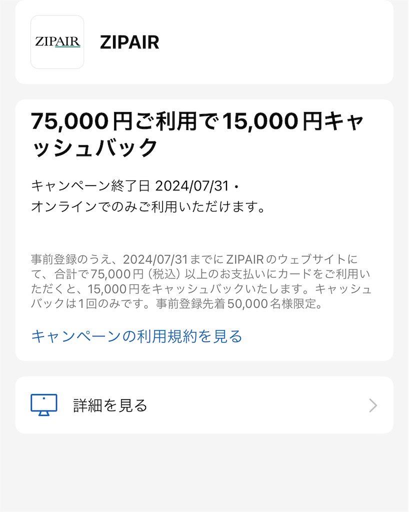 f:id:Tcashless:20240612221330j:image