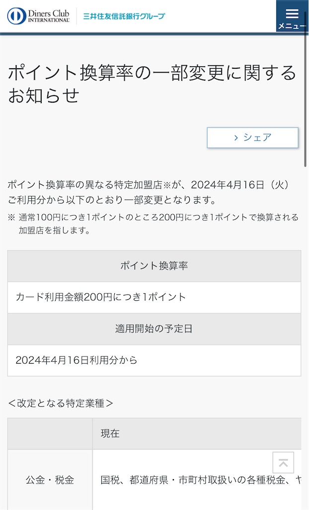 f:id:Tcashless:20240623092727j:image