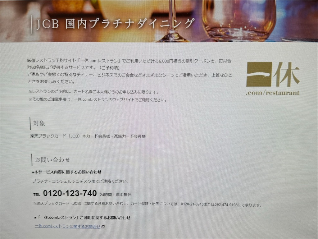 f:id:Tcashless:20240819112053j:image