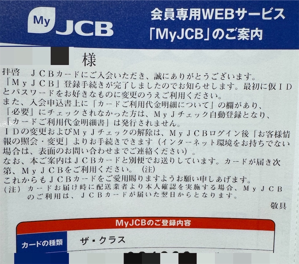 f:id:Tcashless:20240907140923j:image