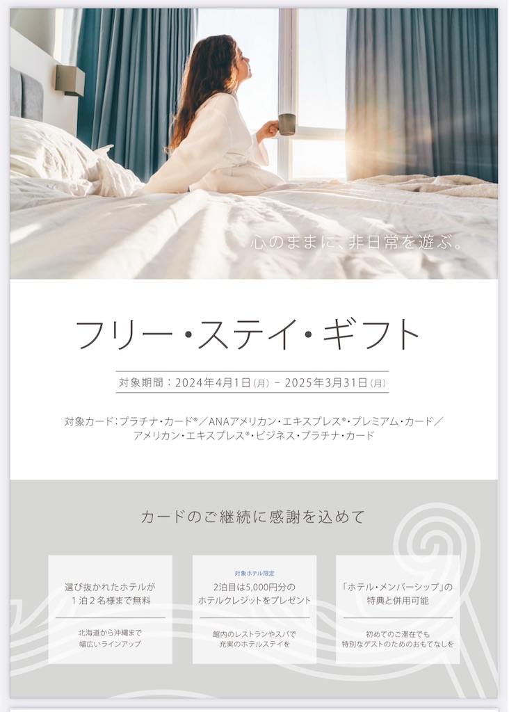 f:id:Tcashless:20240929180308j:image