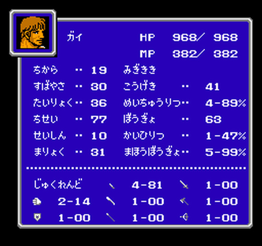 FC版FF2をクリア - Tea-Wi
