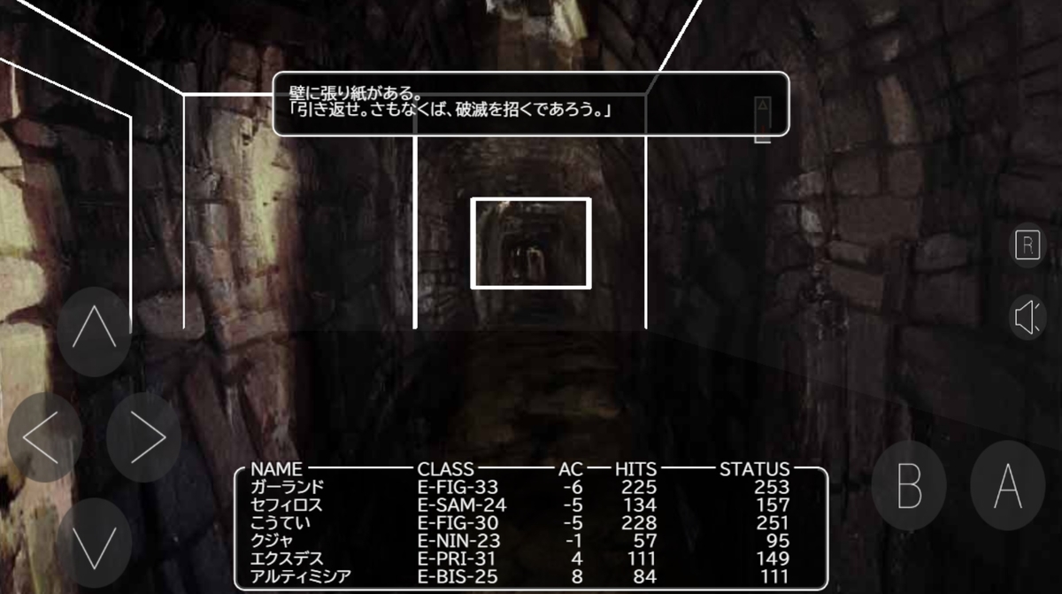NIZ -Ashes of the Mad Overlord- プレイ記録その4 - Tea-Wi's