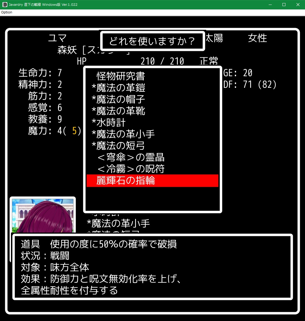 Javardry 直下の戦線 プレイ記録その11 Tea Wi S Peaceful World