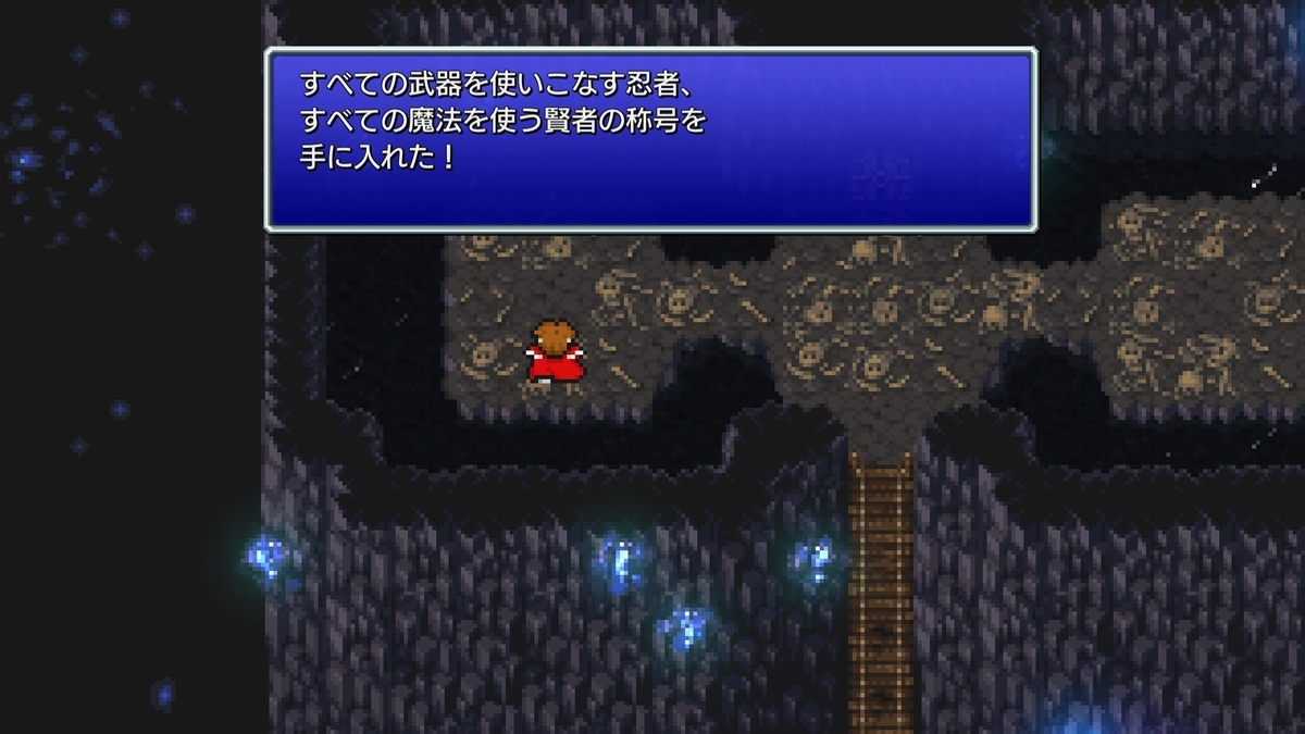 ファイナルファンタジーiii Ff3 ピクセルリマスター版 プレイ感想 Tea Wi S Peaceful World