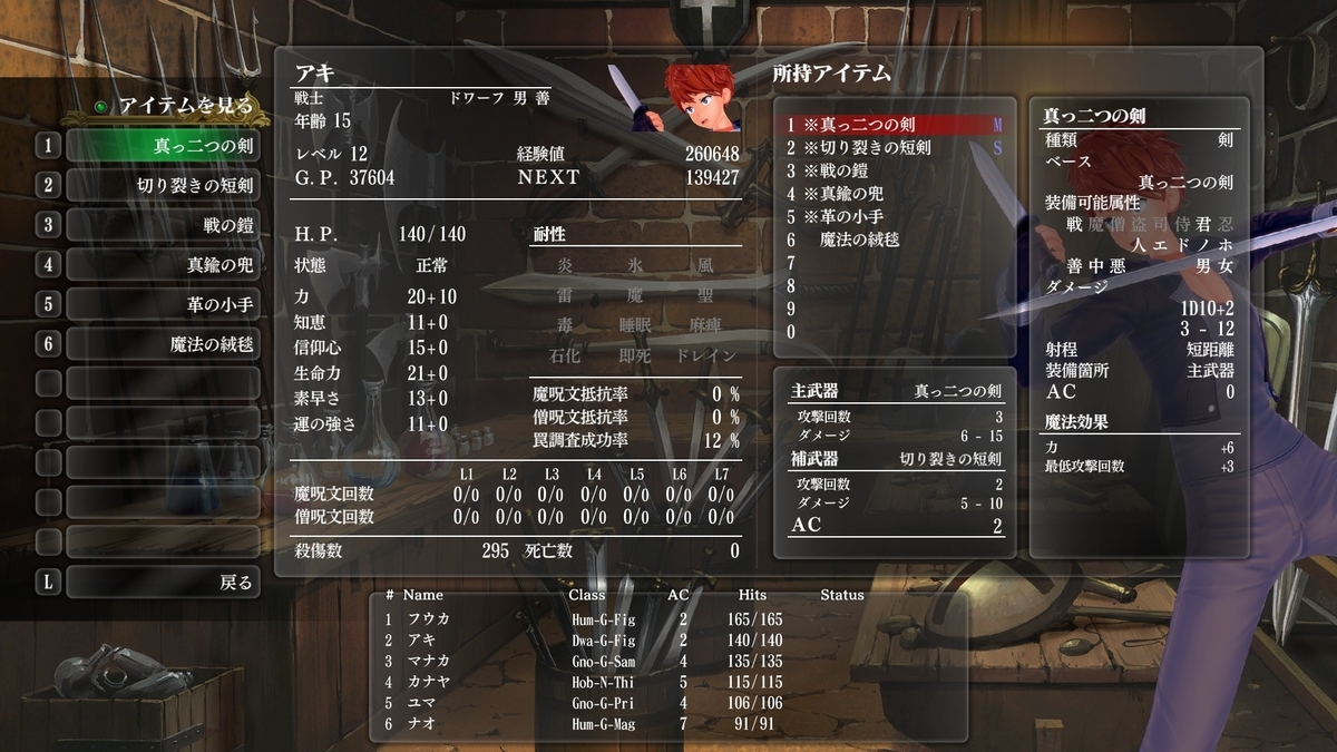 f:id:Tea_Wind:20211219224157j:plain