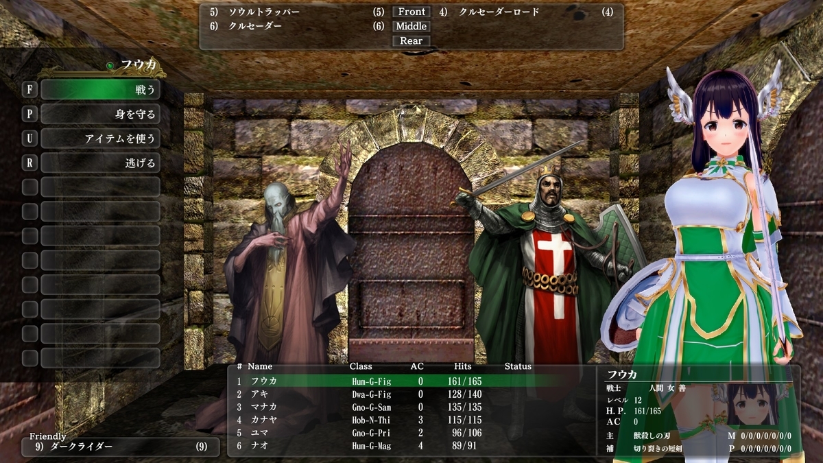 ウィザードリィ正伝　トレボ－と黄金の剣 駿河屋 -<中古>ウィザードリィ正伝 トレボーと黄金の剣