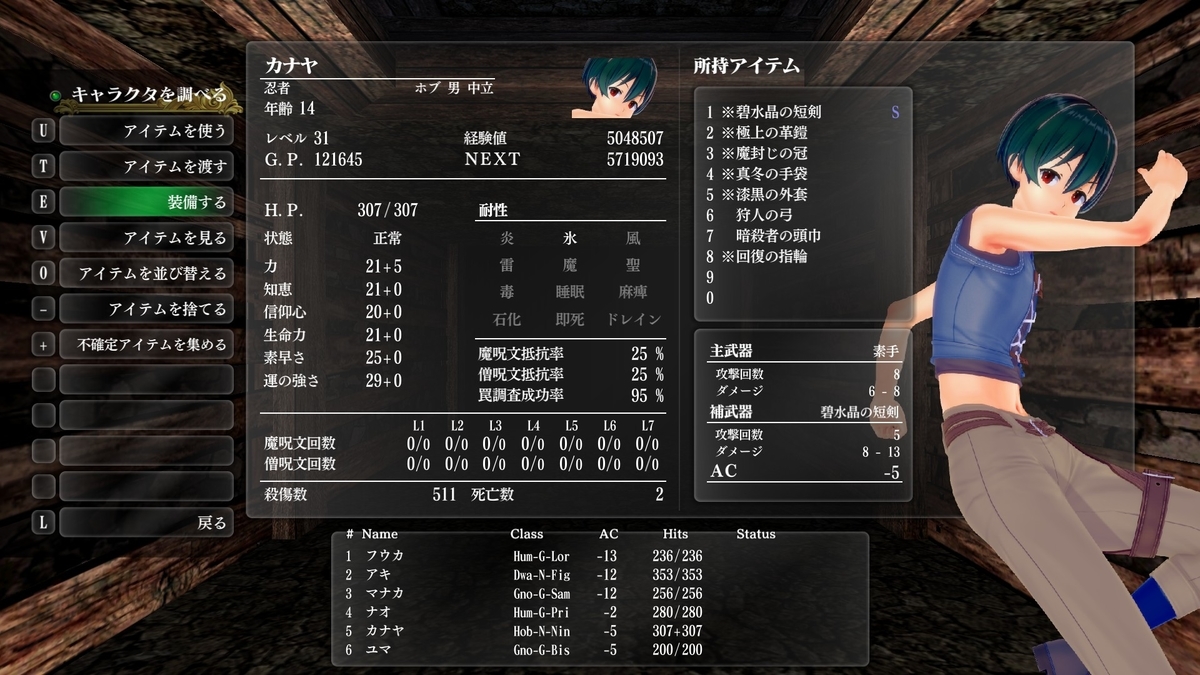 トレボーと黄金の剣 : ウィザードリィ正伝 初版 トレボ-と黄金の剣: ウィザ-ドリィ正伝』｜感想・レビュー