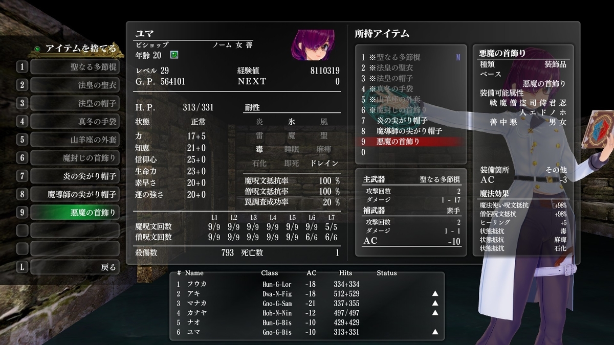 ささやっこ@プロフ参照 ウィザードリィ・外伝IV ウィザードリィ・V ウィザードリィ外伝 五つの試練:「ガーブの宝珠 ~The Truth