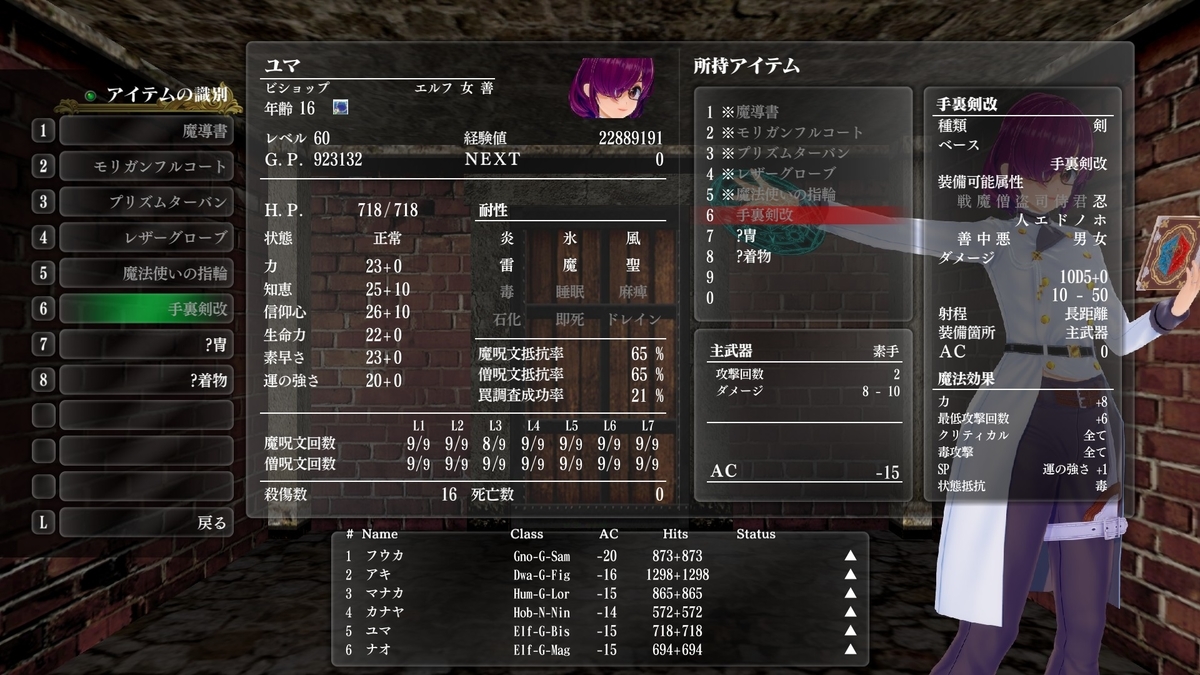 希少 未開封 新品 ウィザードリィ・外伝 五つの試練 Amazon.co.jp: Wizardry外伝 五つの試練 -Switch 【初回特典