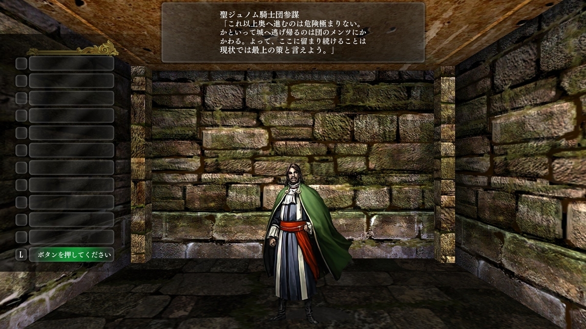 ウィザードリィ外伝 五つの試練：『聖者の経典』プレイ記録その3 - Tea