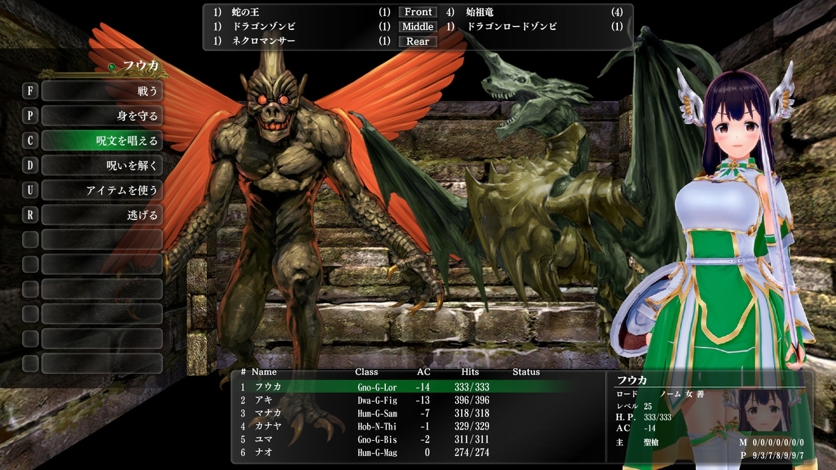 ウィザードリィ外伝 五つの試練：『聖者の経典』プレイ記録その9