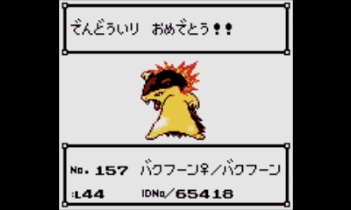 20年越しの『幻』――『ポケットモンスター クリスタルバージョン