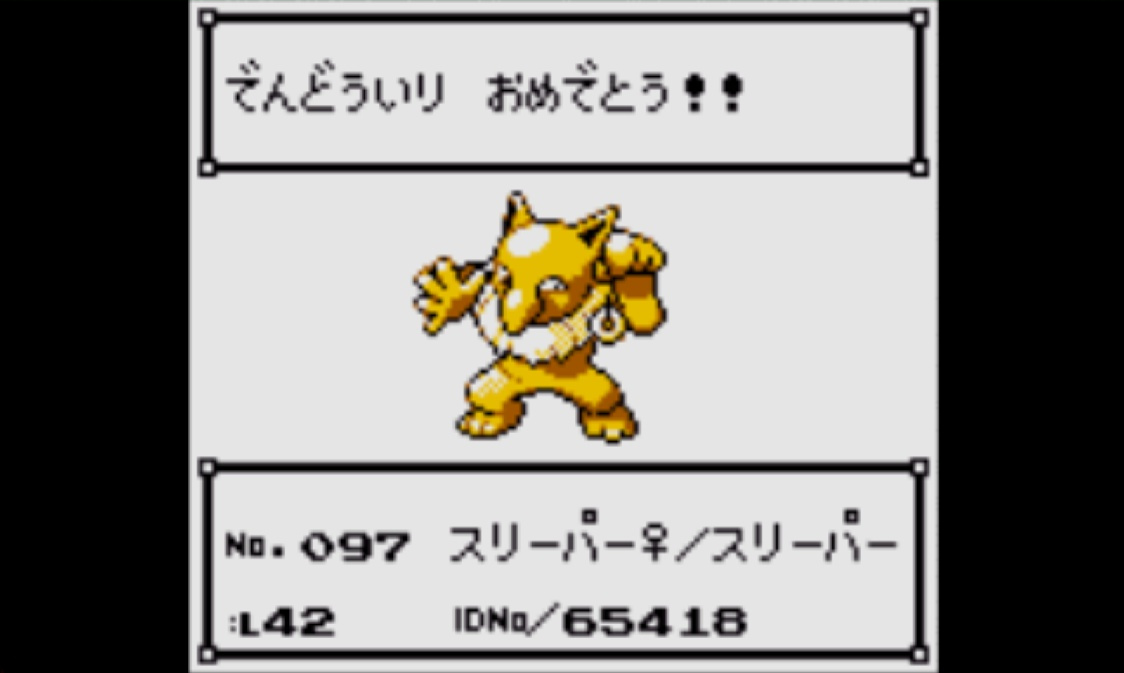 動作確認済み❗️　ポケットモンスタークリスタルバージョン 動作確認済み❗️ ポケットモンスタークリスタルバージョン 動作